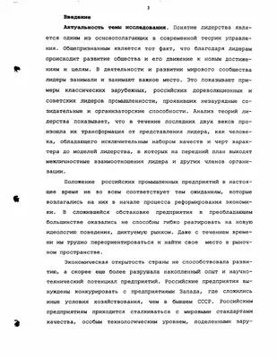 Женское лидерство, Институт общественных наук РАНХиГС – построй свою  траекторию успеха