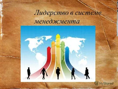 Стили лидерства Коммуникативная компетентность и удовлетворенность работой  в БиГ: Управление (Russian Edition) : Хусейнович Скопак, Мерима: Amazon.sg:  Books