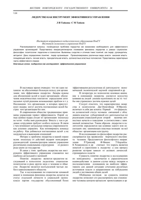 System To People - 10 законов лидерства. Кто такой лидер и как им стать?  Какие черты характеризуют лидера? - часть 1 . Уже столько МНОГО сказано на  эту тему, и всё равно