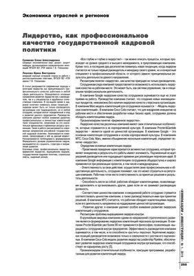 46 книг и статей по психологии лидерства из фонда БНТУ – Научная библиотека  БНТУ