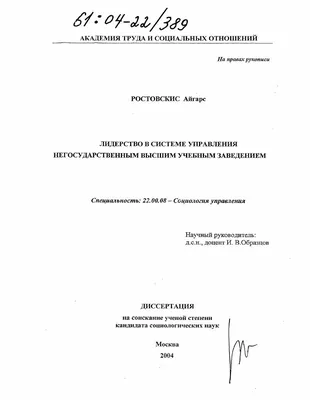 Презентация на тему: \"Лидерство в системе менеджмента. 1.Лидерство и его  роль в системе менеджмента можно выделить следующие основные подходы к его  трактовке: это руководящая.\". Скачать бесплатно и без регистрации.