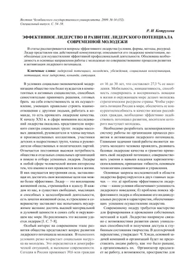 Какая концепция лидерства самая эффективная в кризис. Теория «U»