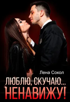 я тебя люблю скучаю по тебе｜Пошук у TikTok