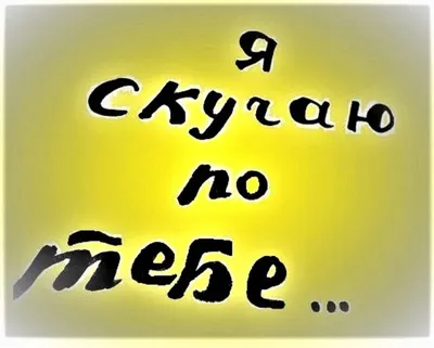 переписка #врекомендации @fiksik_2283 Я ПО ТЕБЕ СКУЧАЮ 💞 ЛЮБЛЮ ТЕБЯ ... |  TikTok