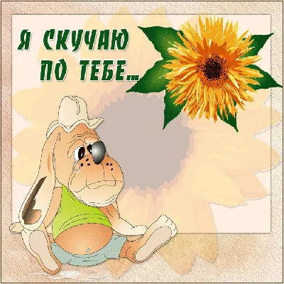 Открытки - «ЦЕЛУЮ. СКУЧАЮ. ЛЮБЛЮ» Артикул 1.2.13