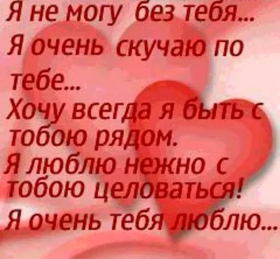 Картинки Любимому Мужчине Скучаю И Люблю – Telegraph