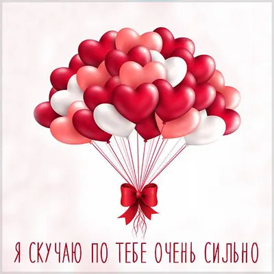Открытки про любовь - скачайте на Davno.ru
