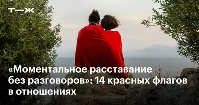 10 советов, как укрепить отношения - Лайфхакер