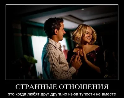 Типы мужчин в отношениях и как с ними строить будущее