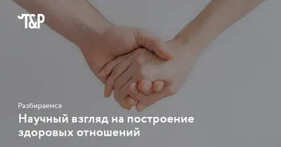 Формула любви: кому и когда вверять свое сердце? – совет священника -  Православный журнал «Фома»