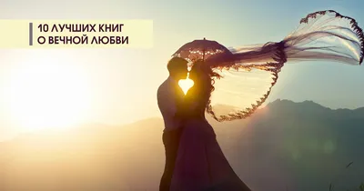 Картинки на тему любовь и разлука фотографии