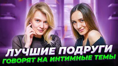 Картинки на тему #bestfriends - в Шедевруме