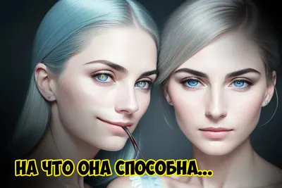 Картинки на тему #лучшиеподруги - в Шедевруме