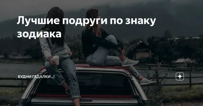 Змеиный яд \"лучших\" подруг | Лучшая подруга | Дзен