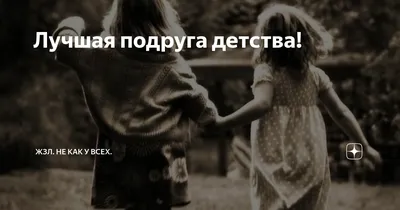 Арты самых лучших друзей (50 фото) » Картинки, раскраски и трафареты для  всех - Klev.CLUB