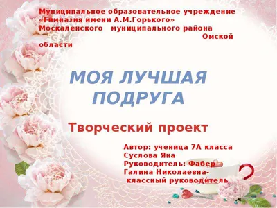 Две Лучшие Подруги Обнимаются Вместе — стоковые фотографии и другие  картинки Близость - Близость, Вертикальный, Веселье - iStock