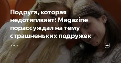 Картинки парные для лучшей подруги (50 фото) » Юмор, позитив и много  смешных картинок