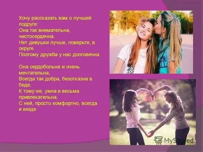 Лучшая подруга детства! | Левша Владимировна | Дзен