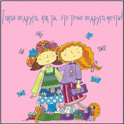 Best friends 👭 | Идеи для фото, Фотосессия, Позы друзей для фото