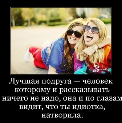 Рисунки лучших подруг для срисовки - 62 фото