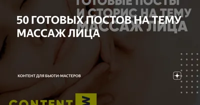 МАССАЖ - Многопрофильный медицинский центр доктора Кузнецова