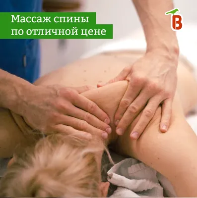 Расслабляющий массаж лица и головы