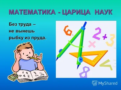Рисунок на тему математика (66 фото) » Рисунки для срисовки и не только