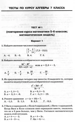 Математика. Мини-тесты и примеры на все темы школьного курса. 2 класс 2022  | Узорова О.В., Нефедова Е.А., купить в магазине Школьный остров  Авалон-74avalon.ru.