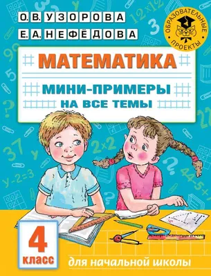 ВНО 2021 математика: программа и темы, по которым готовиться