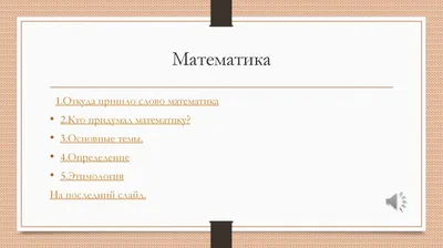 Ребенок С Баннером Математического Элемента — стоковая векторная графика и  другие изображения на тему Математика - Математика, Математический знак,  Младший возраст - iStock