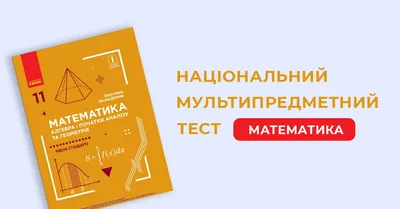 Наука математика - 75 фото