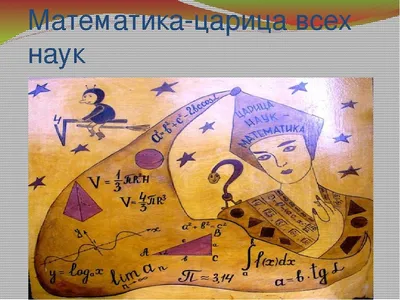Тема «математика» – Новости – Диссертационные советы – Национальный  исследовательский университет «Высшая школа экономики»