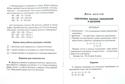 Картинки на тему веселая математика (42 фото) » Юмор, позитив и много  смешных картинок