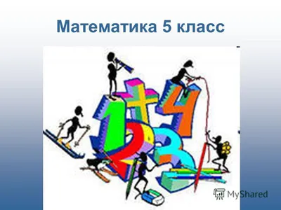 Математика. Мини-примеры на все темы школьного курса. 3 класс – Klyaksa US