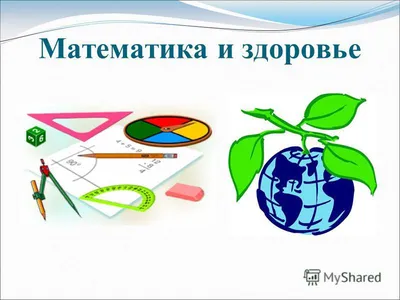 Математика по английски - как правильно сказать, полезная лексика,