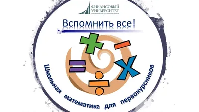 Проект по математике на тему \" Математика в жизни человека\"