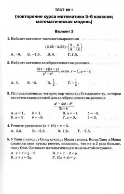 Иллюстрация 14 из 14 для Математика. 2 класс. Как я понял тему.  Тематические задания по математике. ФГОС - Владимир Хвостин | Лабиринт -  книги. Источник: Ольга Василькова