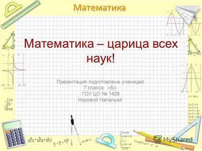 Счет Воспитательная Детская Игра Изучайте Математику Числа Сложение Летняя  Тема Для Детей Математика — стоковая векторная графика и другие изображения  на тему Математика - iStock