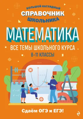 Темы проектов по математике в 5-6 классах