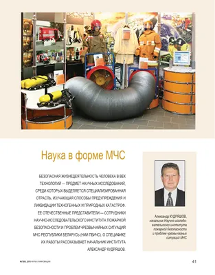 Рисунок Профессия МЧС №31427 - «Моя будущая профессия!» (12.01.2024 - 07:23)