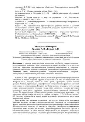 Молодежь развивает тему национального гостеприимства | Ассамблея Народов  России