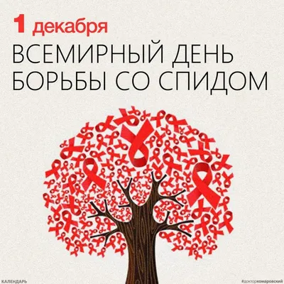 Картинки на тему мы против спида фотографии