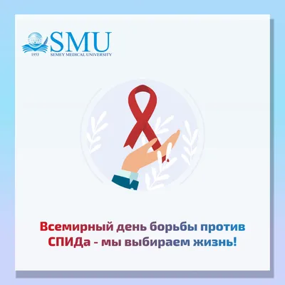 Информационно- познавательное мероприятие «Мы против СПИДа» 2021,  Дюртюлинский район — дата и место проведения, программа мероприятия.