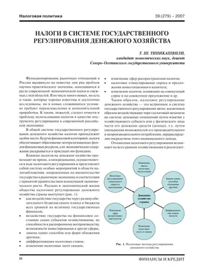 Налоги в Украине: высокие или нет? » Новости Украины и мира