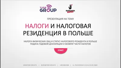 Урок экономики по теме \"Налоги\". 6-й класс