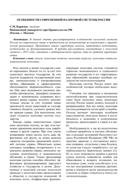 Занятие на тему «Налоги» | Соцзащита Мундыбаш
