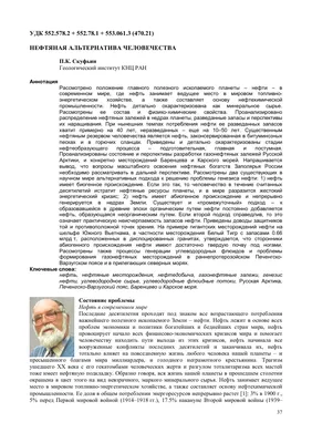 Длиннопост на тему: «Нефть в религии» | Пикабу