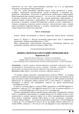 Нефть Нефтедобычей Переработки Транспортировки Восстановления  Промышленности Нпз Топлива Газа Бурения Промышленного Насоса Вектор Иллю —  стоковая векторная графика и другие изображения на тему Бизнес - iStock