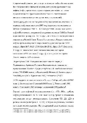 Нефть и кино. Тема нефти в мировом кинематографе | Зонн Игорь Сергеевич -  купить с доставкой по выгодным ценам в интернет-магазине OZON (240495229)