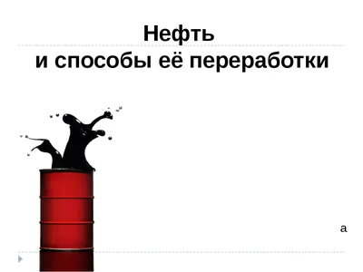 Разлив Нефти Рисунок — стоковая векторная графика и другие изображения на тему  Нефть - Нефть, Pen And Marker, Без людей - iStock